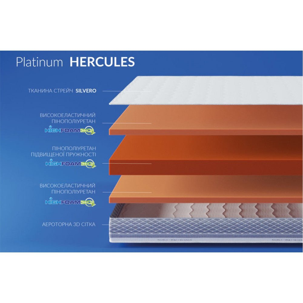 Матрац безпружинний Highfoam Noble Platinum Hercules